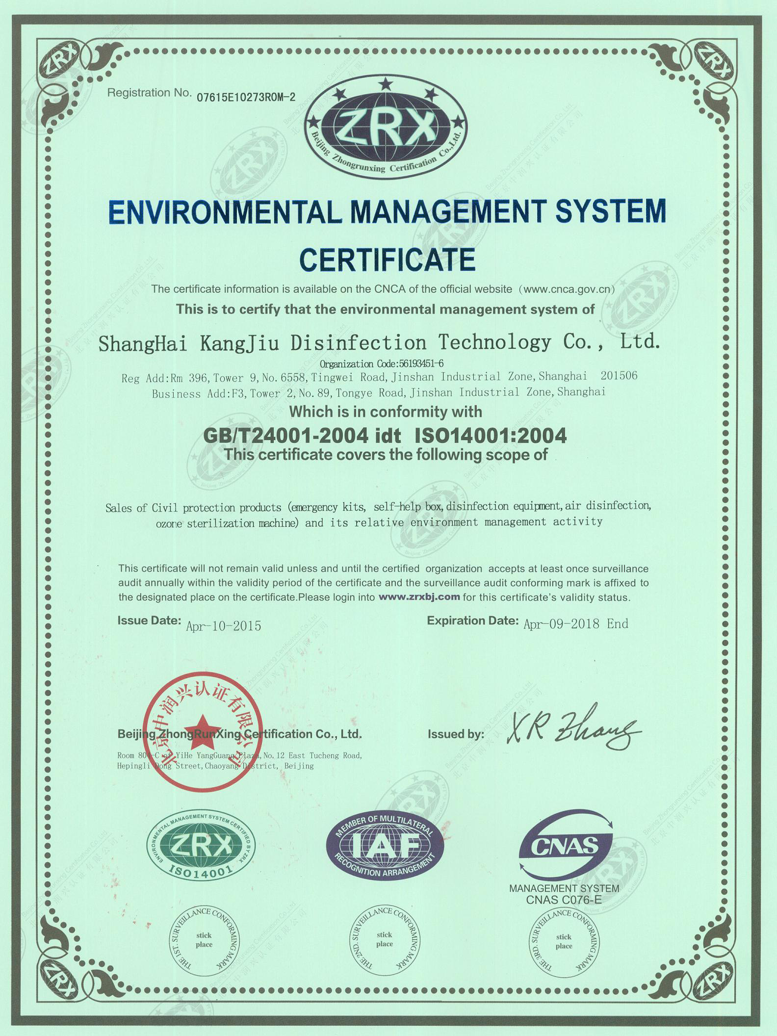 “阿里环境认证英文康久