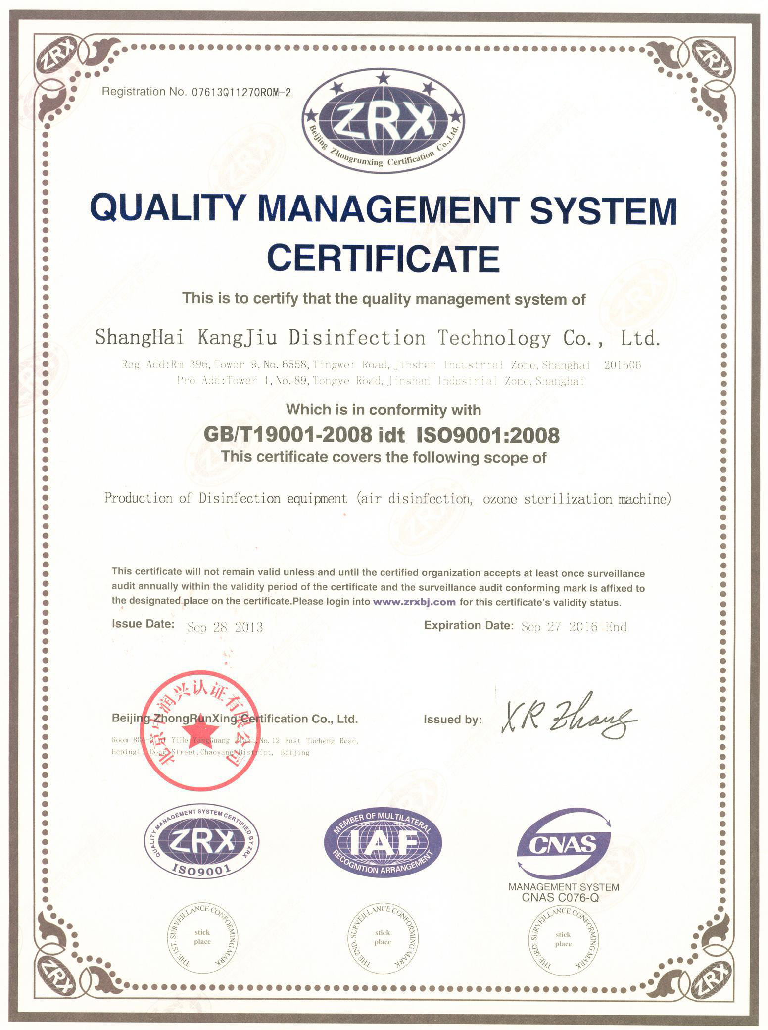 “阿里质量认证英文康久